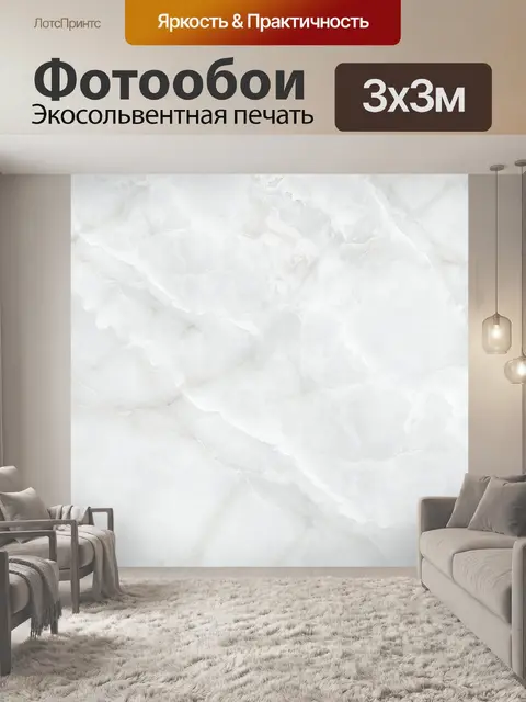 Фотообои Камень