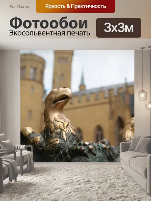 Фотообои Орел