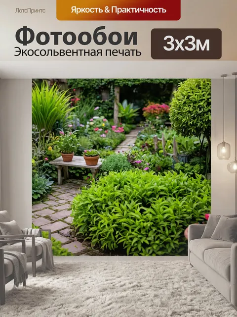 Фотообои с маленькими кухонными садами и замечательными растениями