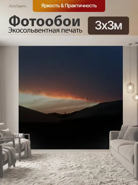 Фотообои Природа