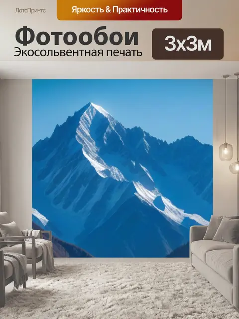 Фотообои горы с покрытием льда, сверкающие на солнце