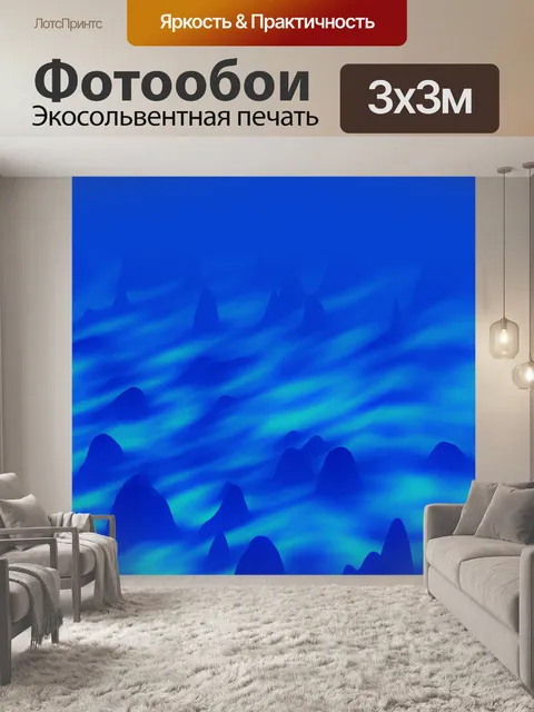 Фотообои Рифы - 2