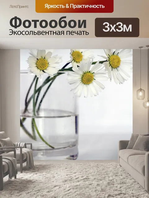 Фотообои Цветы