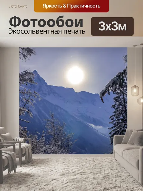 Фотообои Зимний Пейзаж