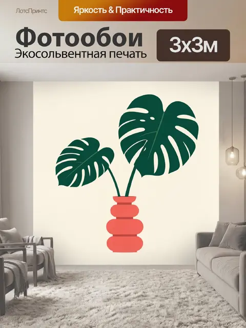 Фотообои Тропические листья в вазе