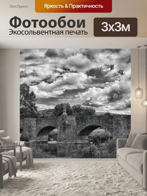Фотообои Мост