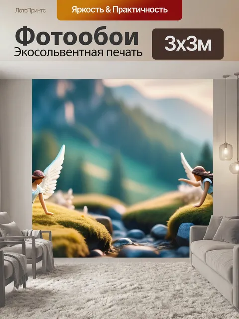 Фотообои пейзаж с ангелами