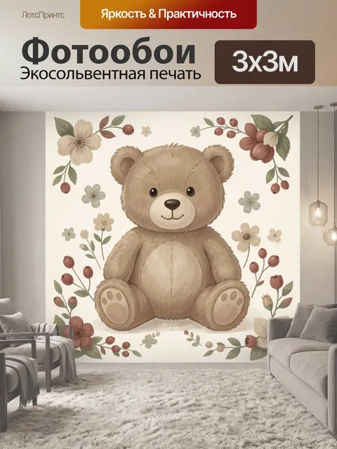 Фотообои Медвежонок с венком из цветов