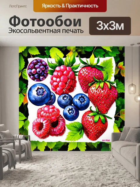 Фотообои коллаж из различных ягод, таких как малина, черника и клубника, на фоне яркой зелени