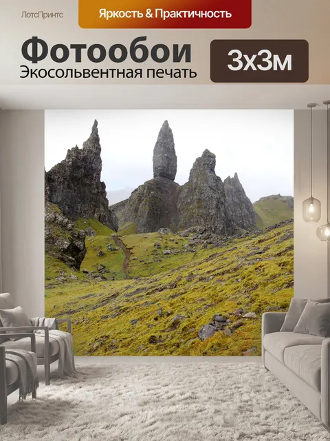 Фотообои Горы