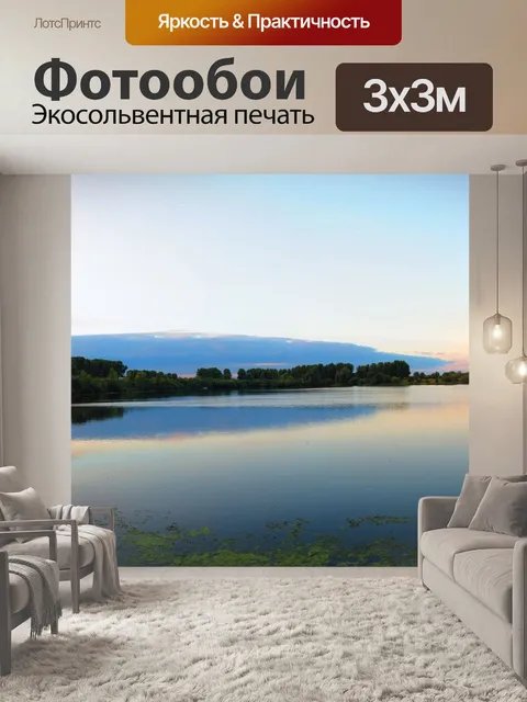 Фотообои Рурмонд