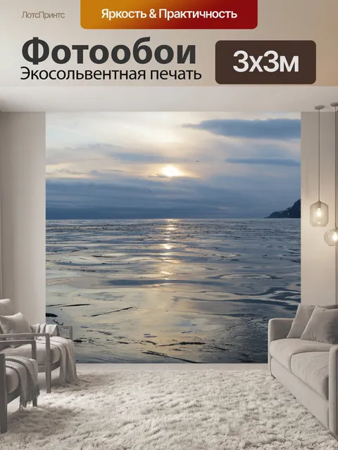 Фотообои Тихий океан