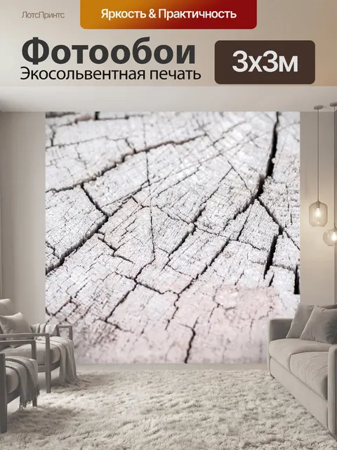 Фотообои Дерево