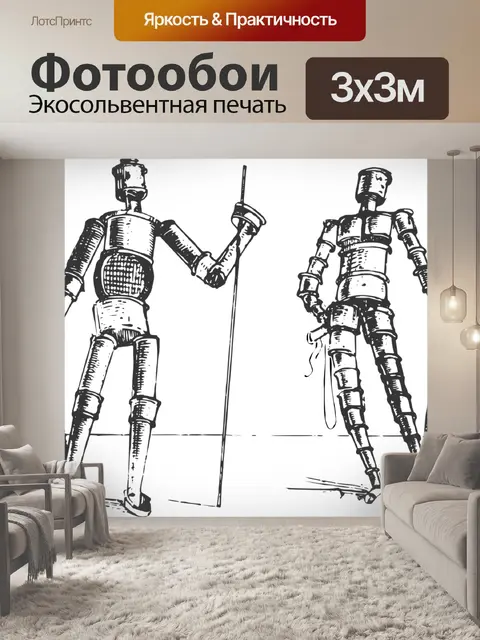 Фотообои Барокко