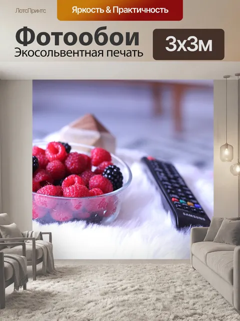 Фотообои Милая