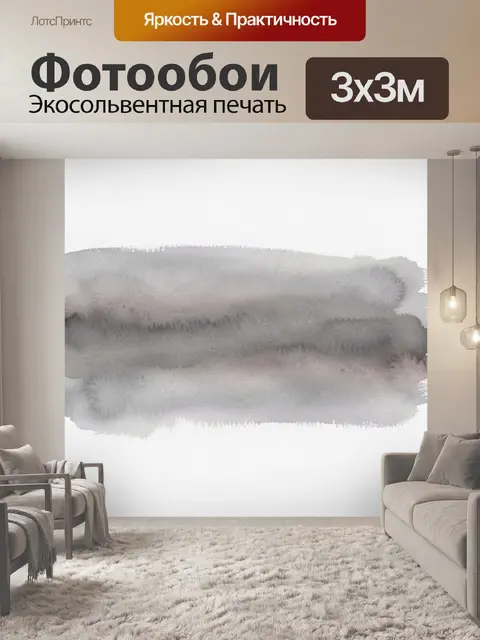 Фотообои Акварельные слои серо-розовой дымки