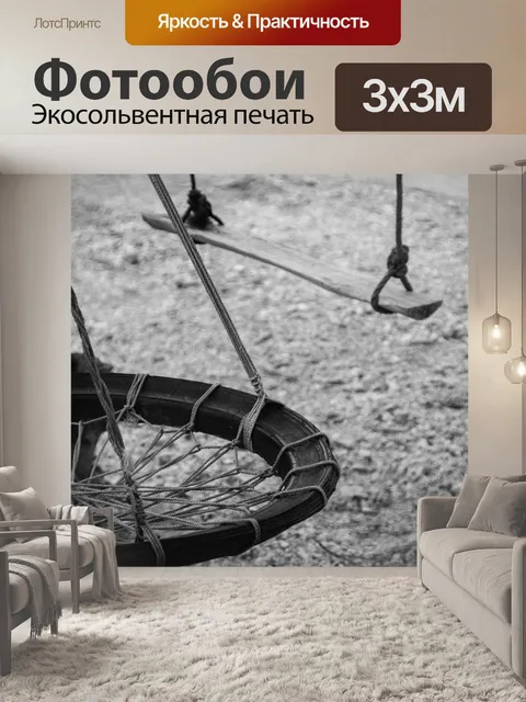 Фотообои Парк