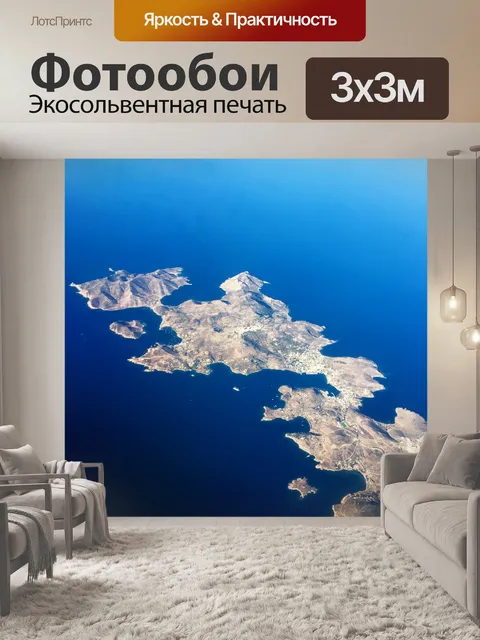 Фотообои остров сверху