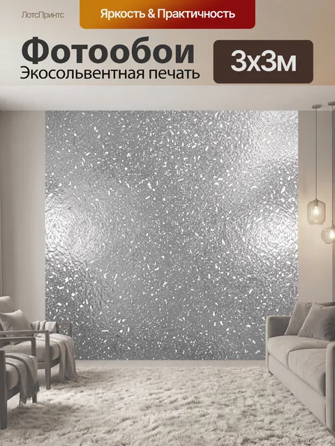 Фотообои Серый бетон с белыми крошками