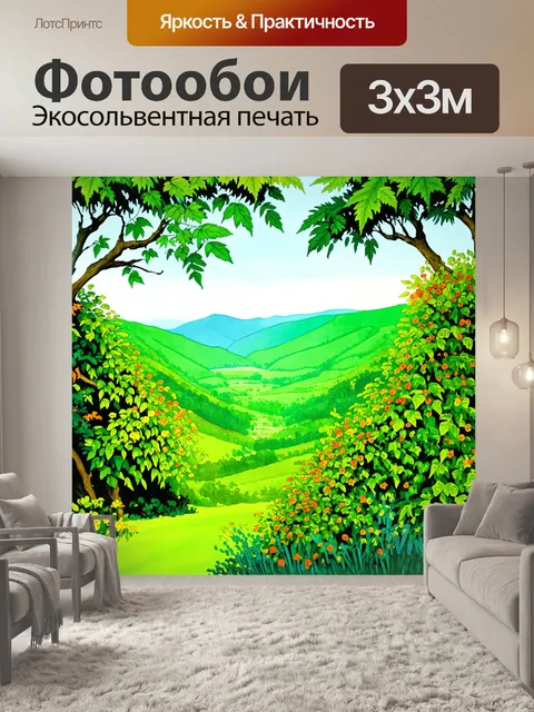 Фотообои зелёная долина, где множество деревьев с широкими листьями создают живописный вид