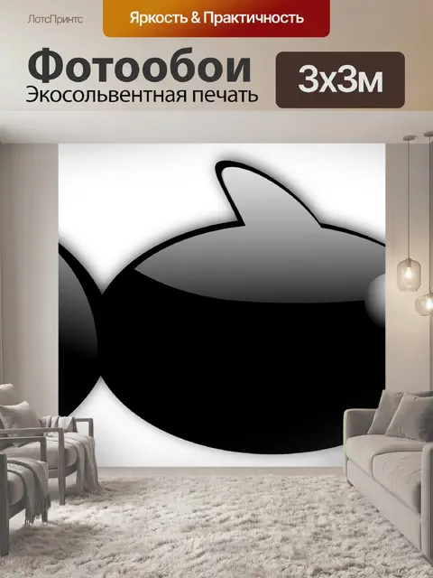 Фотообои Рыбы