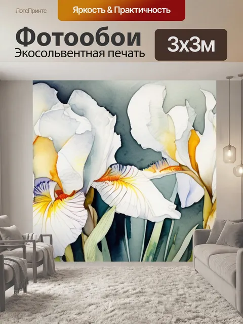 Фотообои белый ирис