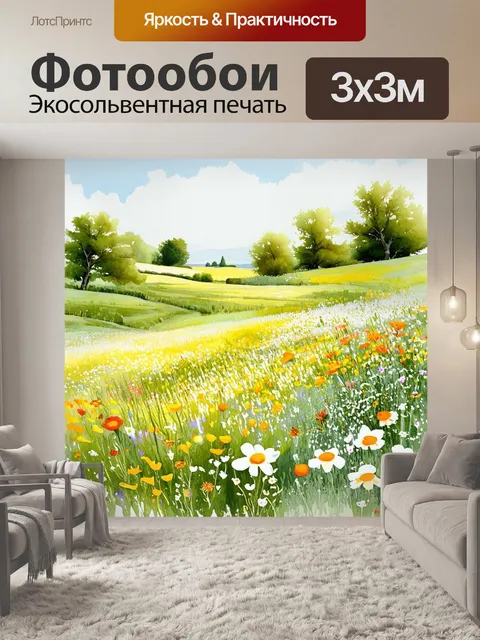 Фотообои традиционный шведский ландшафт