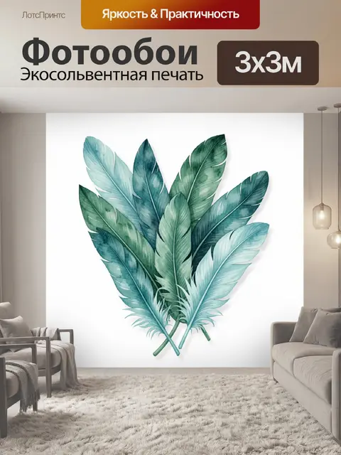 Фотообои Акварельный букет тропических листьев