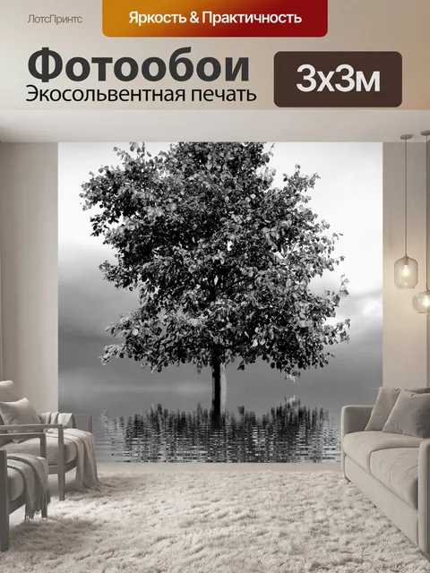 Фотообои Дерево