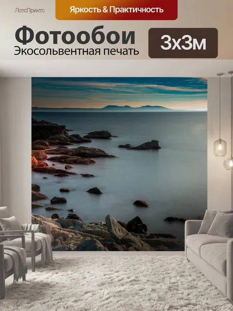 Фотообои Закат