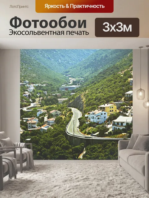 Фотообои Город