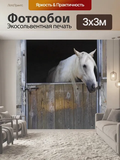 Фотообои Белый