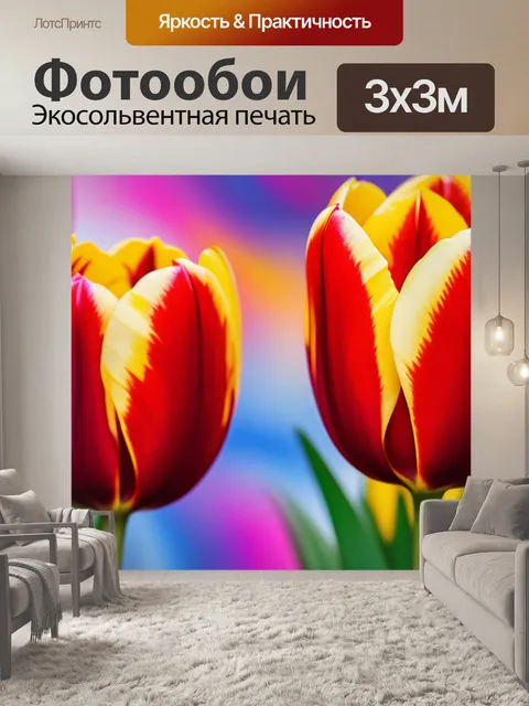 Фотообои тюльпаны в абстрактном искусстве