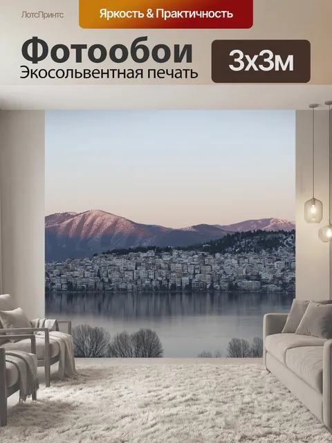 Фотообои Лед