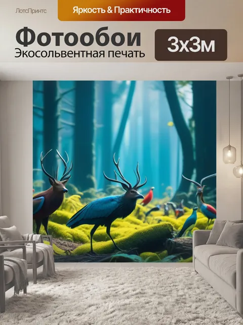 Фотообои лес, полный волшебных зверей и птиц