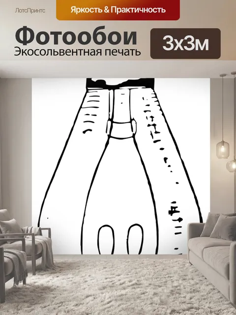 Фотообои Лампочка