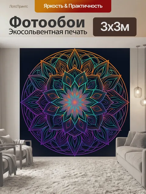 Фотообои Неон-лотос с мандалой в круге