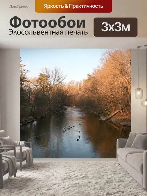 Фотообои Озеро