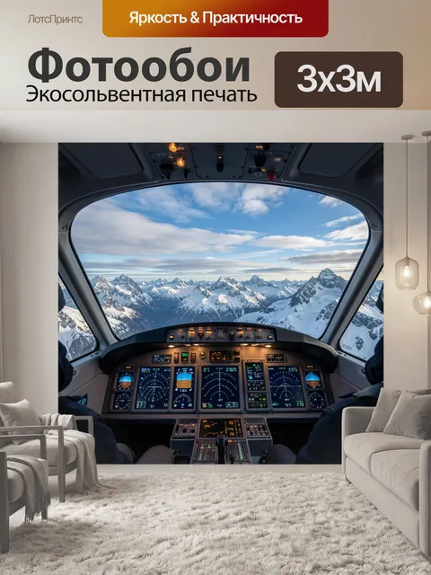 Фотообои Полет над снежными пиками