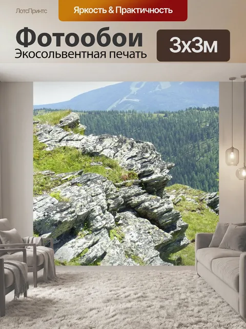 Фотообои Камень