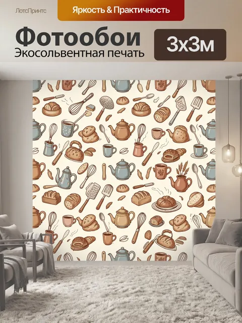 Фотообои Винтажная выпечка и кухонная утварь