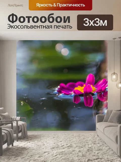 Фотообои Цветы