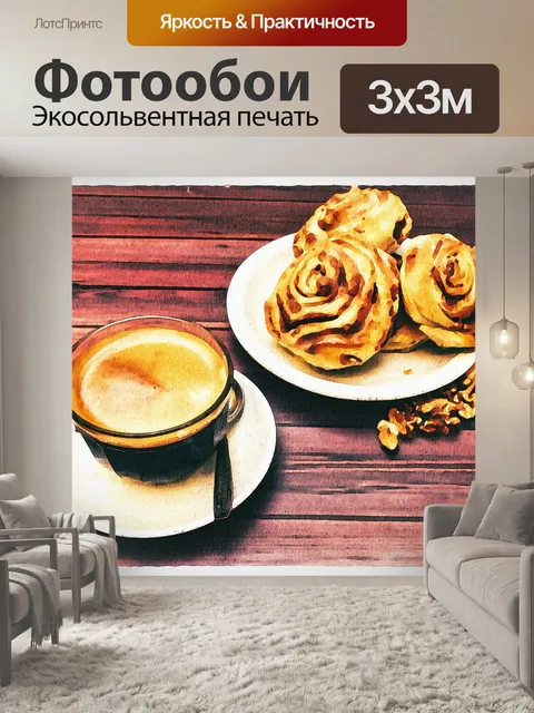 Фотообои Бумага для акварели Paris Coffee