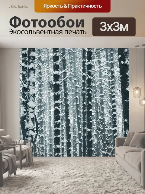 Фотообои Стволы дерева