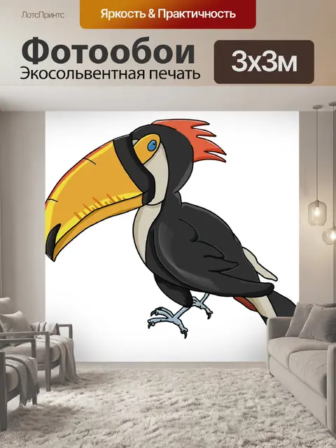 Фотообои Тукан