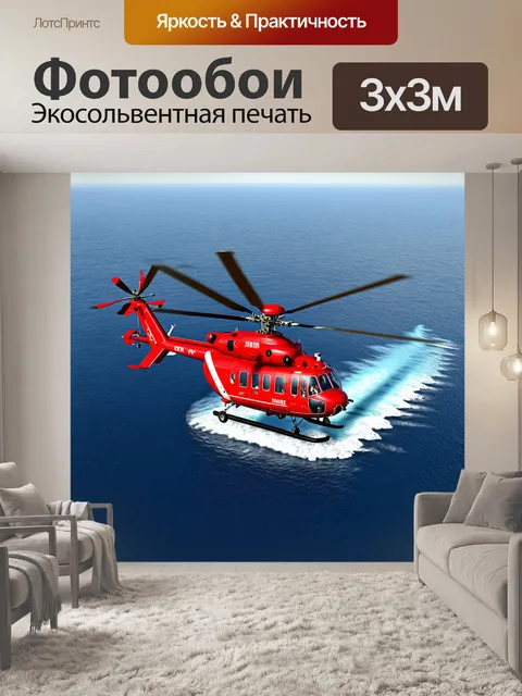 Фотообои вертолет ка-27 в процессе спасательной операции с моря, съемка с высоты птичьего полета