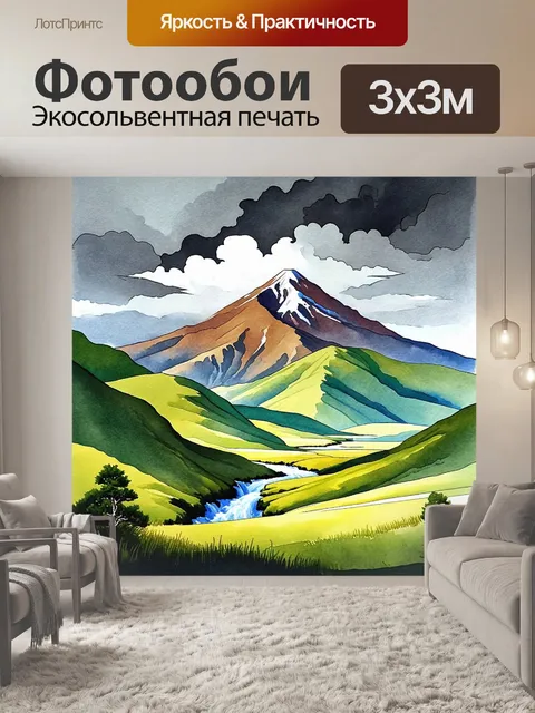 Фотообои горы арарата под ливневыми облаками, когда природа наполняется яркими зелеными цветами