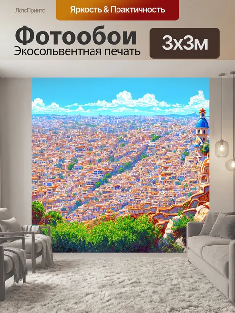 Фотообои панорама на соседний город с высоты парка гуэль, где мозаика соединяется с небом