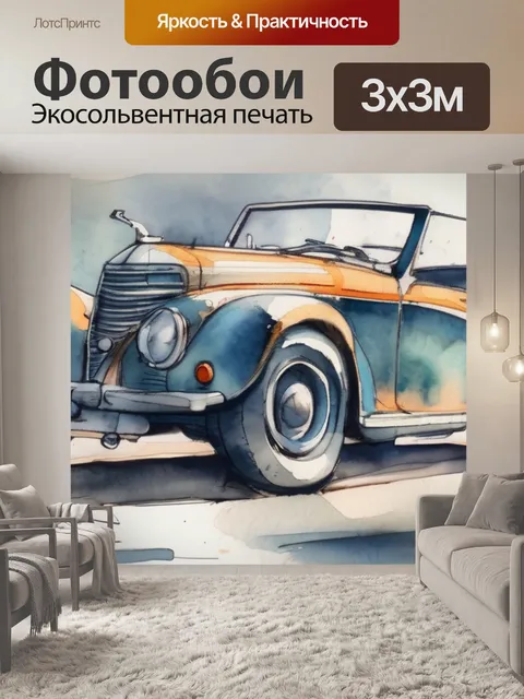 Фотообои рисовать легкие