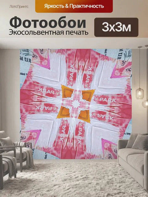 Фотообои Художественное Граффити